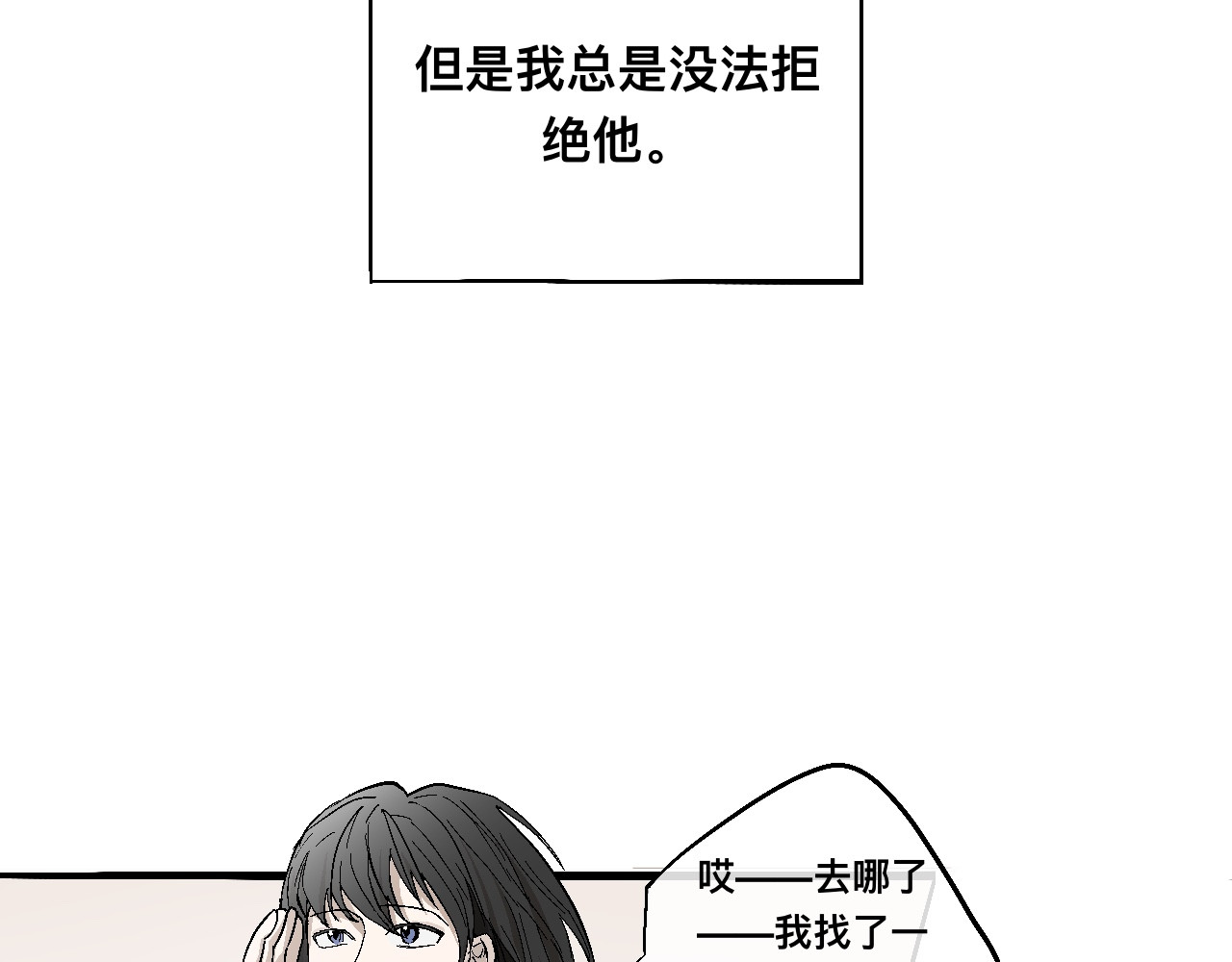 看见 看见 第10页