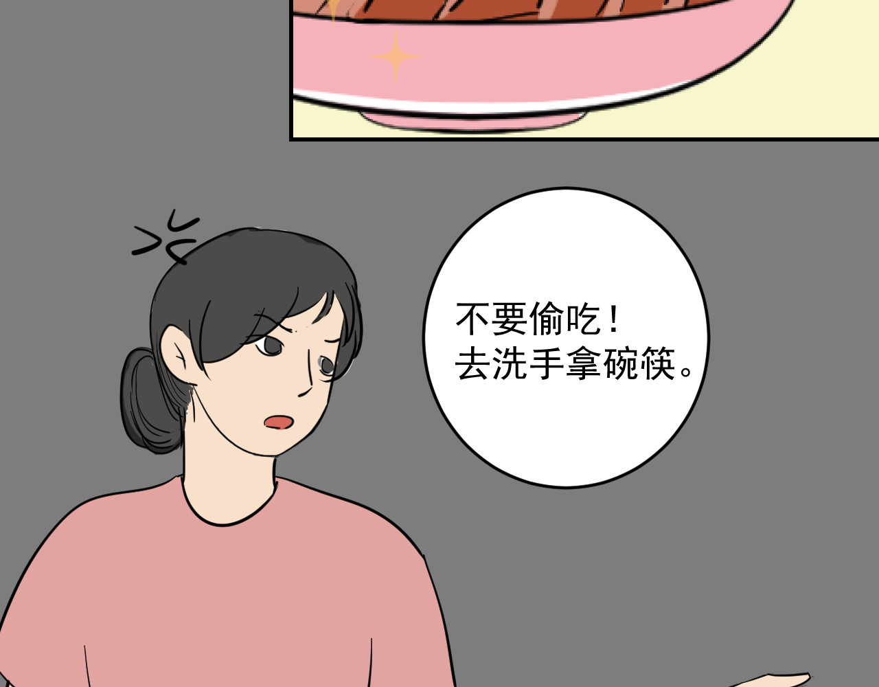 一日 第6页