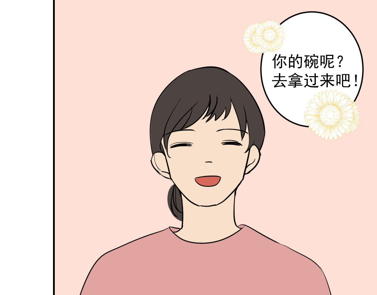 一日 第8页