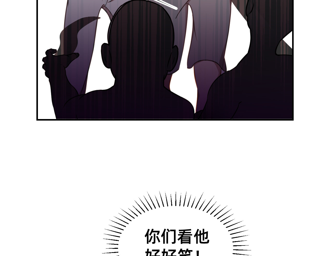 桃仙 路遇歹徒 第13页