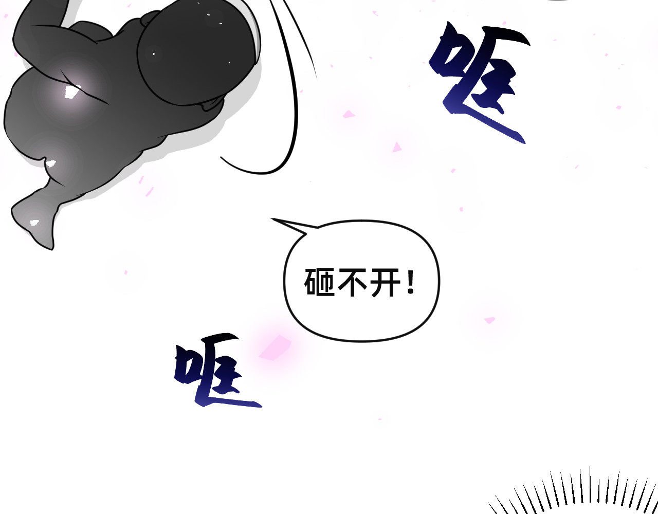 桃仙 路遇歹徒 第37页