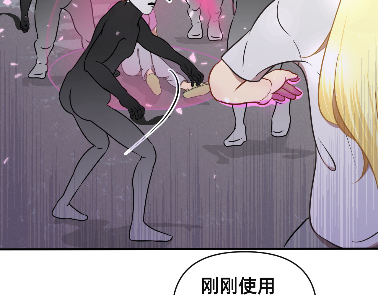 桃仙 路遇歹徒 第41页
