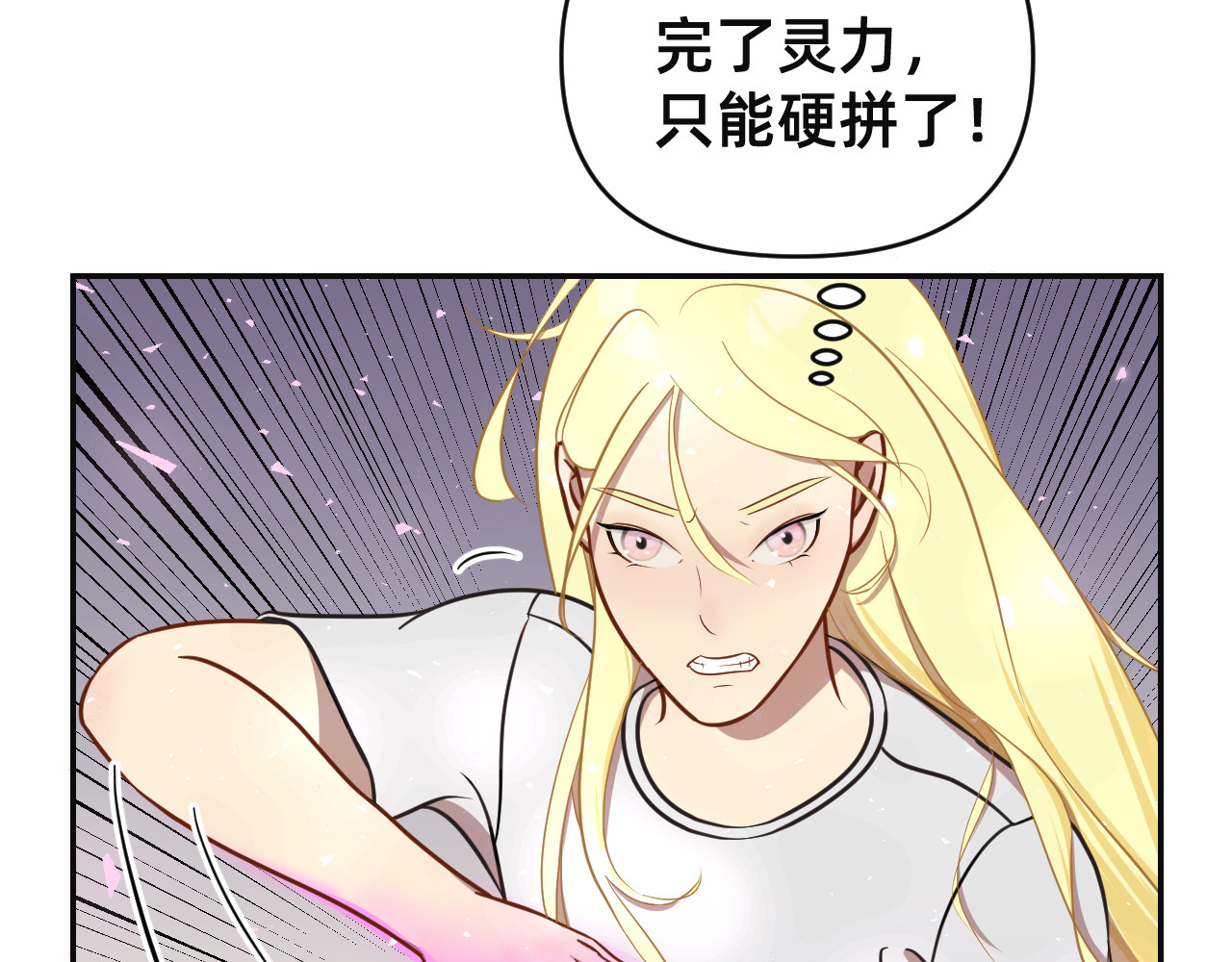 桃仙 路遇歹徒 第42页