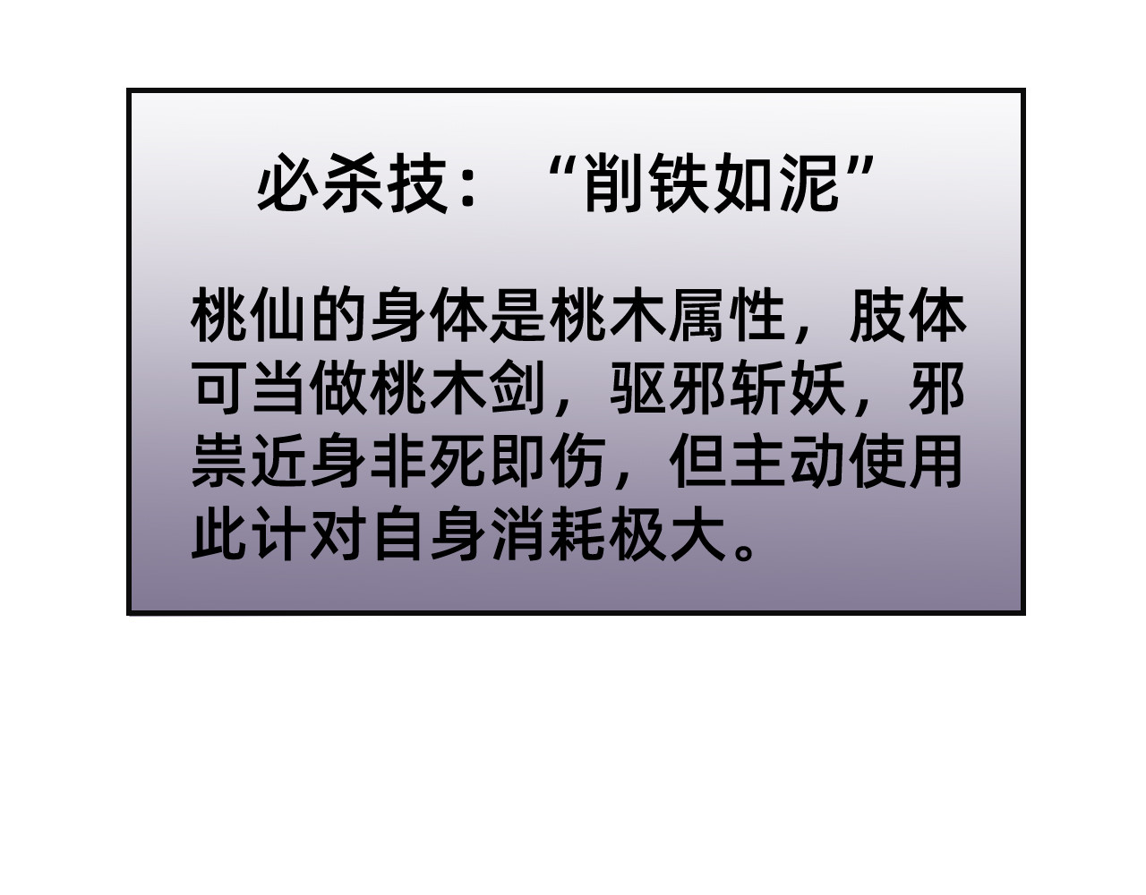 桃仙 路遇歹徒 第44页