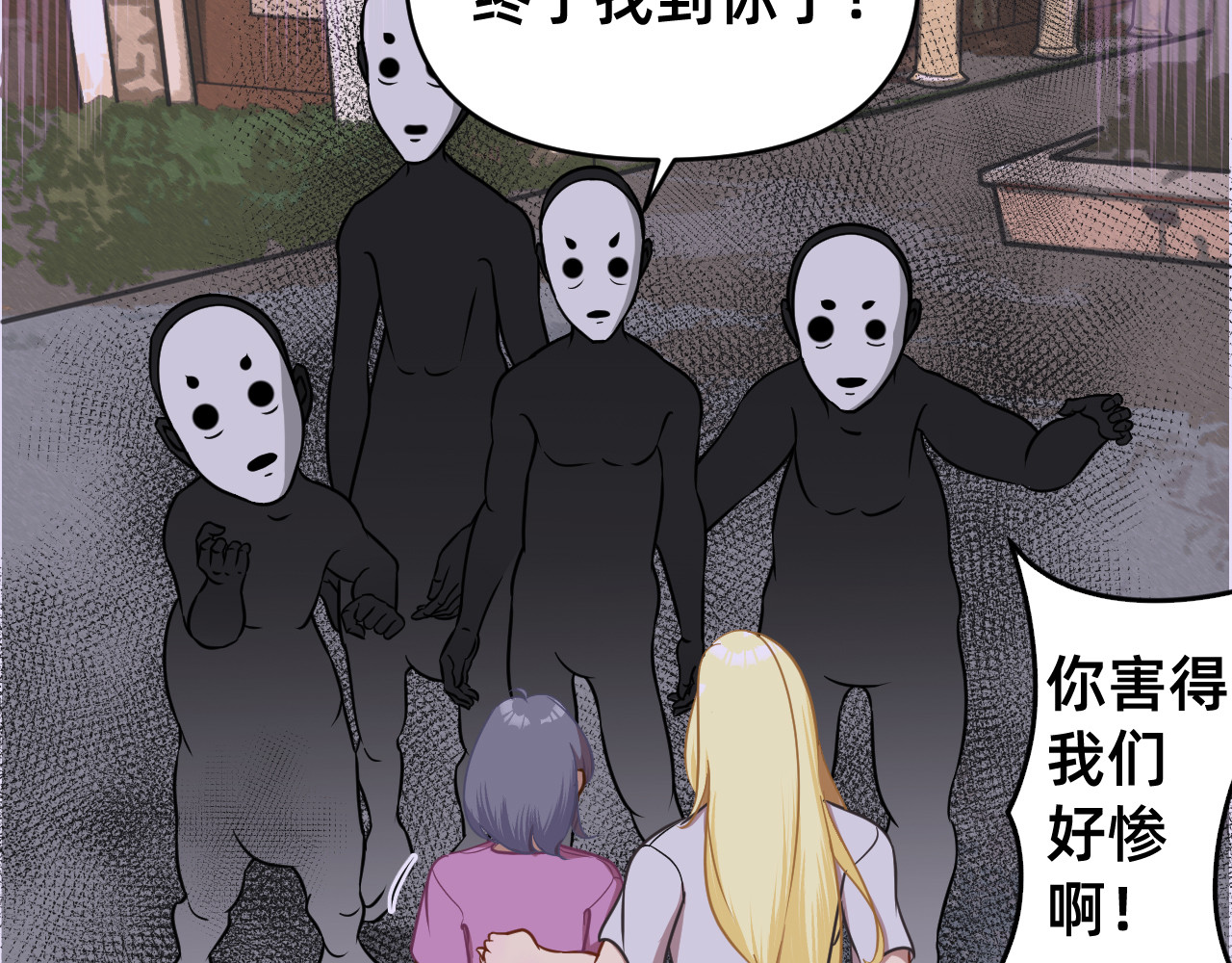 桃仙 路遇歹徒 第6页