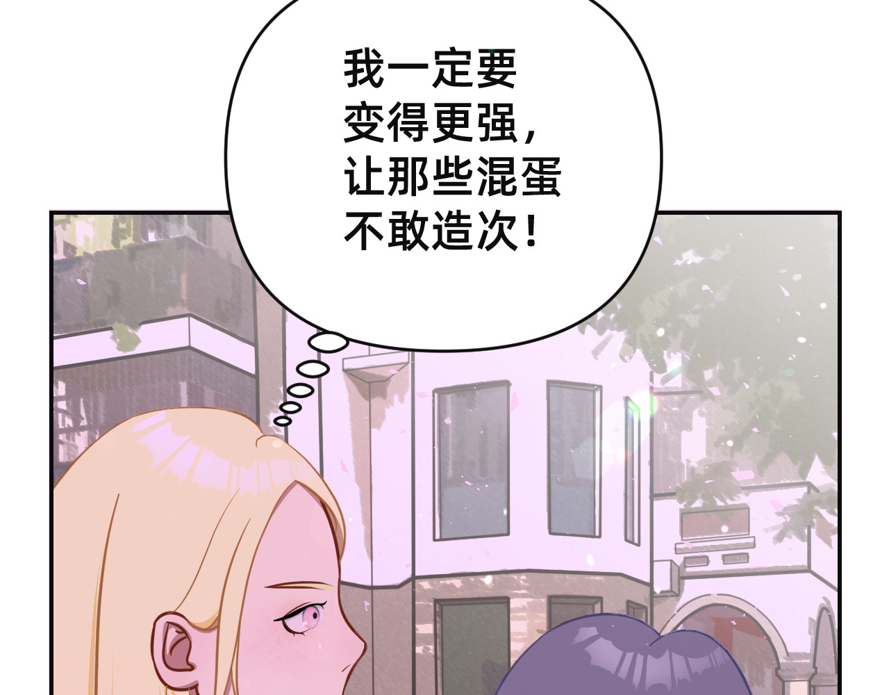 桃仙 路遇歹徒 第55页