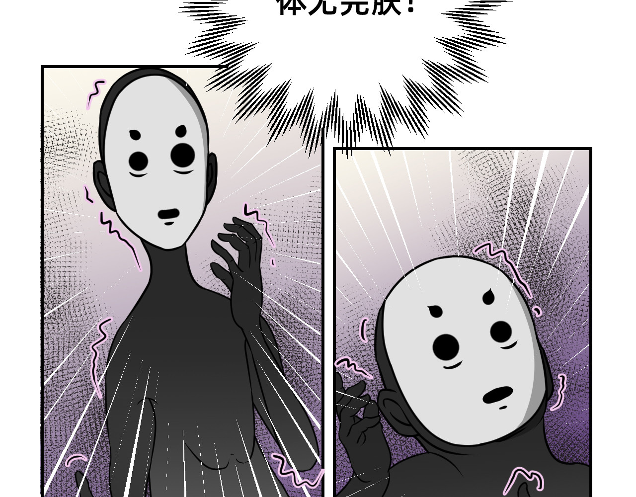 桃仙 路遇歹徒 第8页