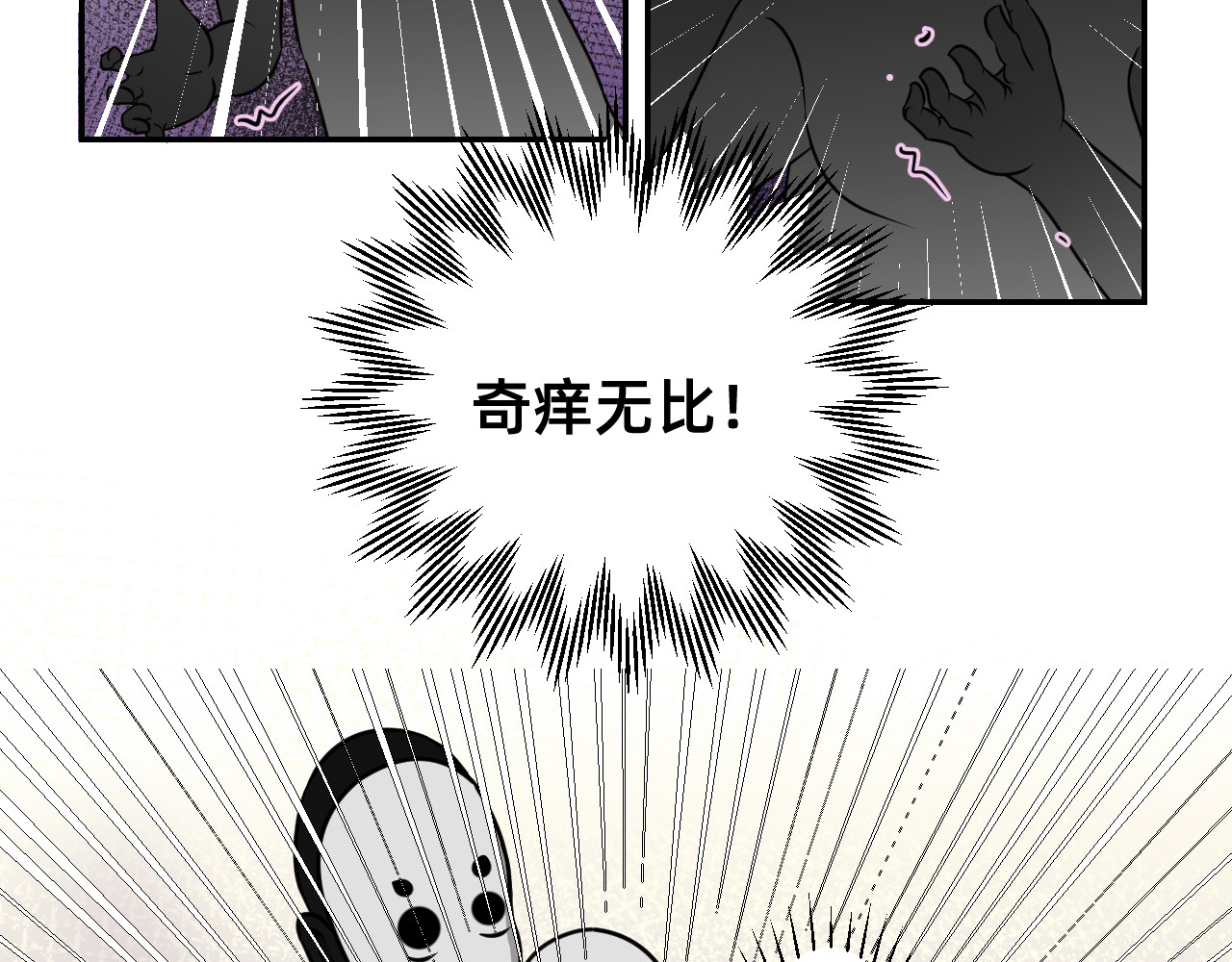 桃仙 路遇歹徒 第9页