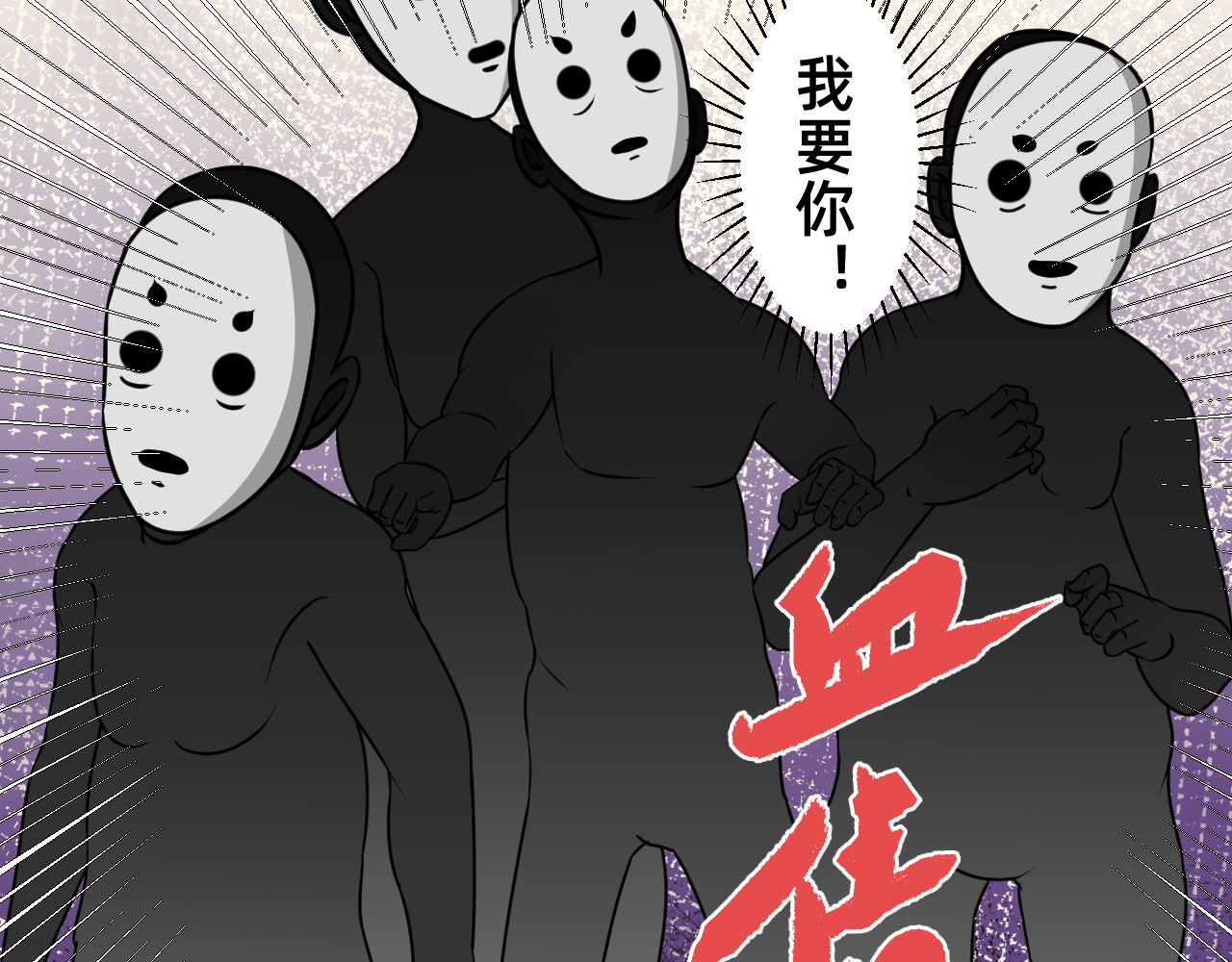 桃仙 路遇歹徒 第10页
