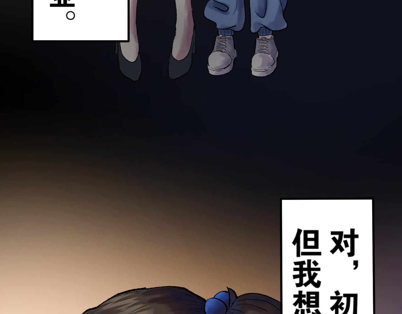 老师！ 回忆 第13页