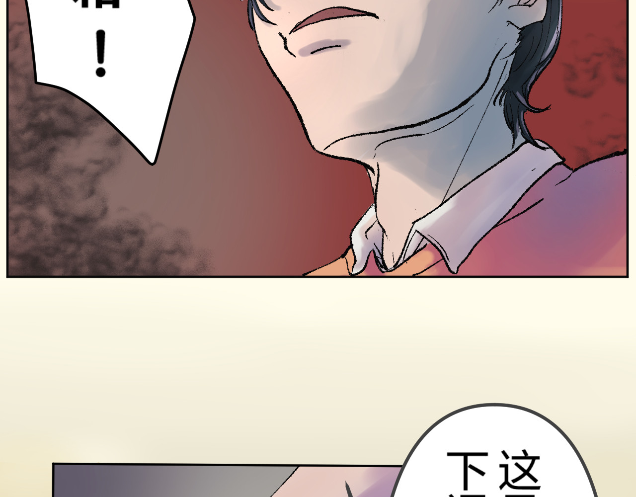 老师！ 回忆 第22页