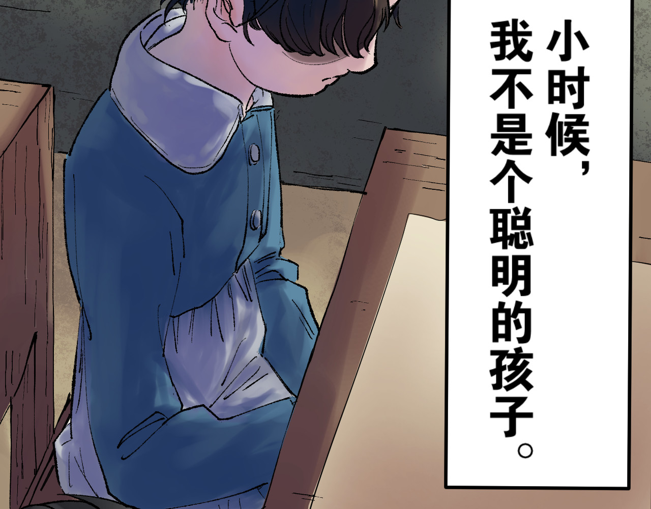 老师！ 回忆 第25页
