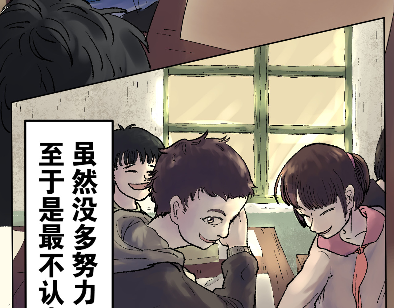老师！ 回忆 第26页