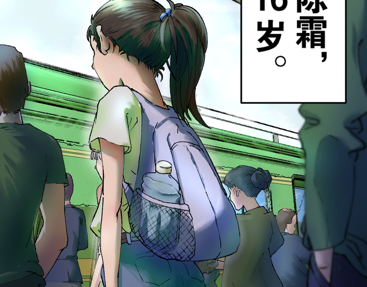 老师！ 第4页