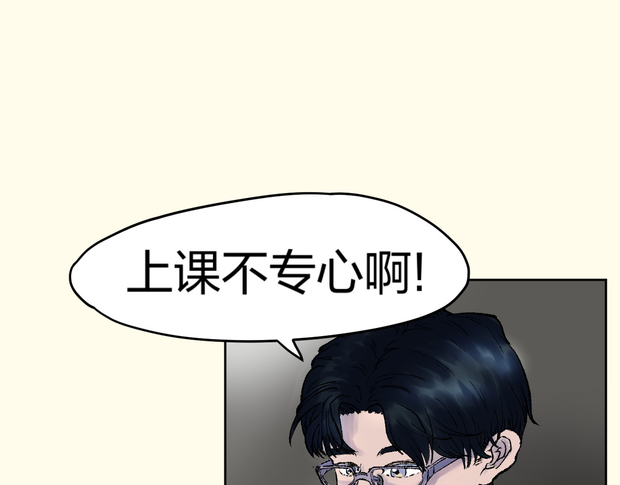 老师！ 回忆 第34页