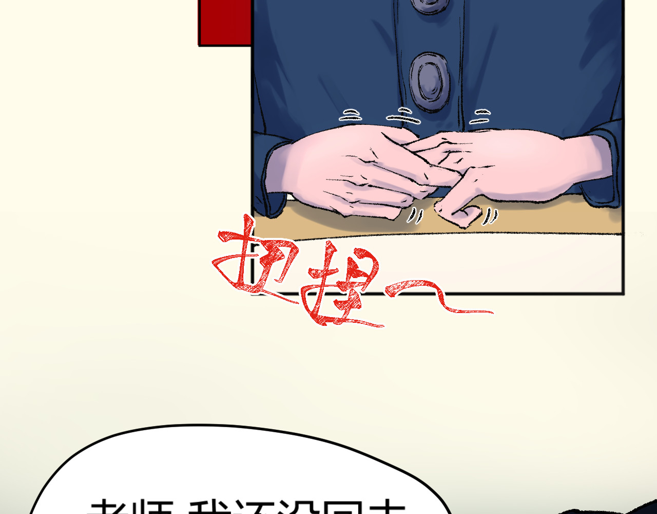 老师！ 回忆 第36页