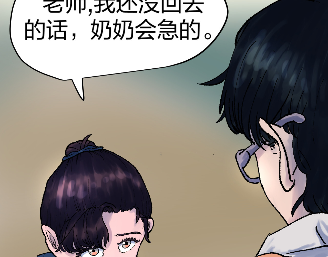 老师！ 回忆 第37页