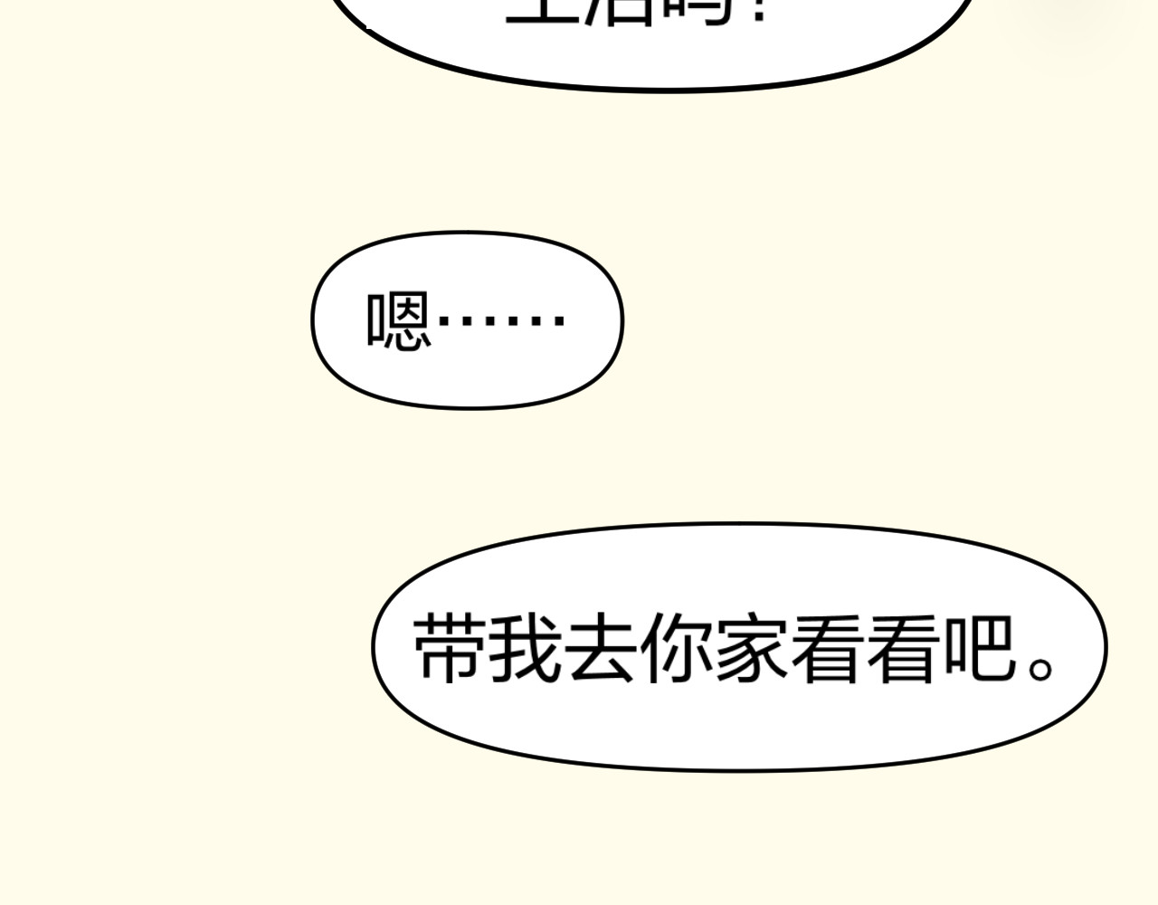 老师！ 回忆 第41页