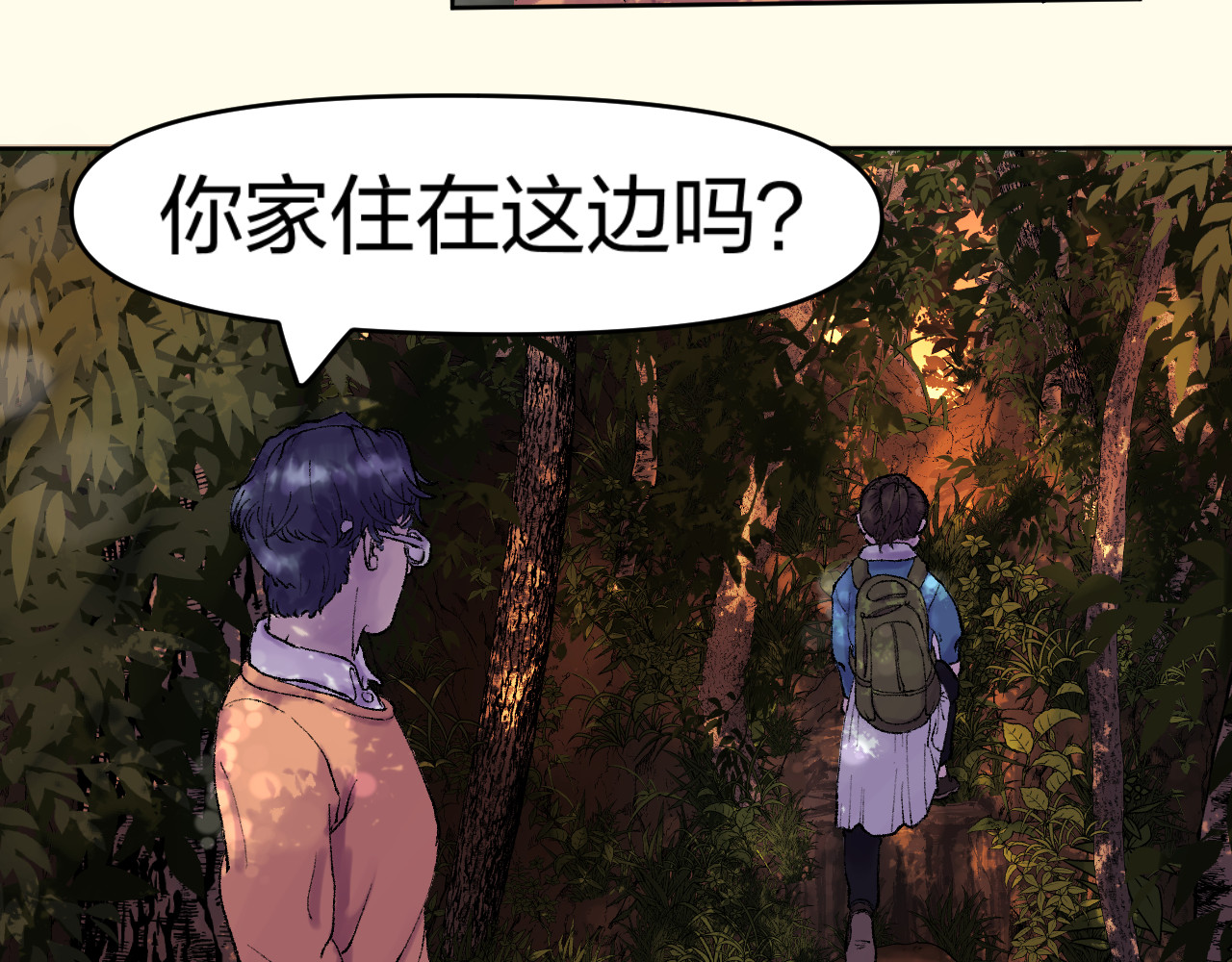 老师！ 回忆 第46页