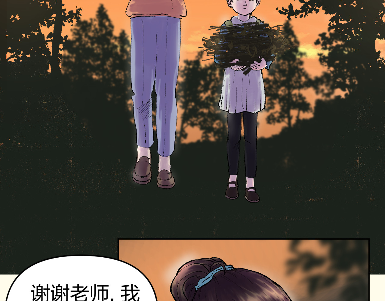老师！ 回忆 第53页