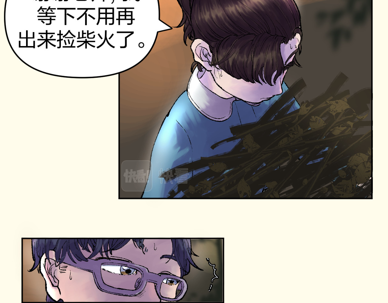 老师！ 回忆 第54页