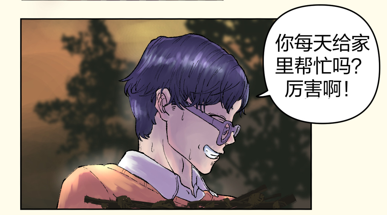 老师！ 回忆 第55页