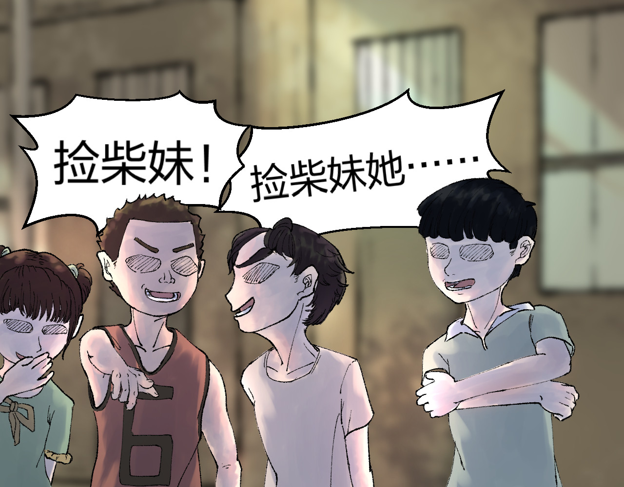 老师！ 回忆 第57页