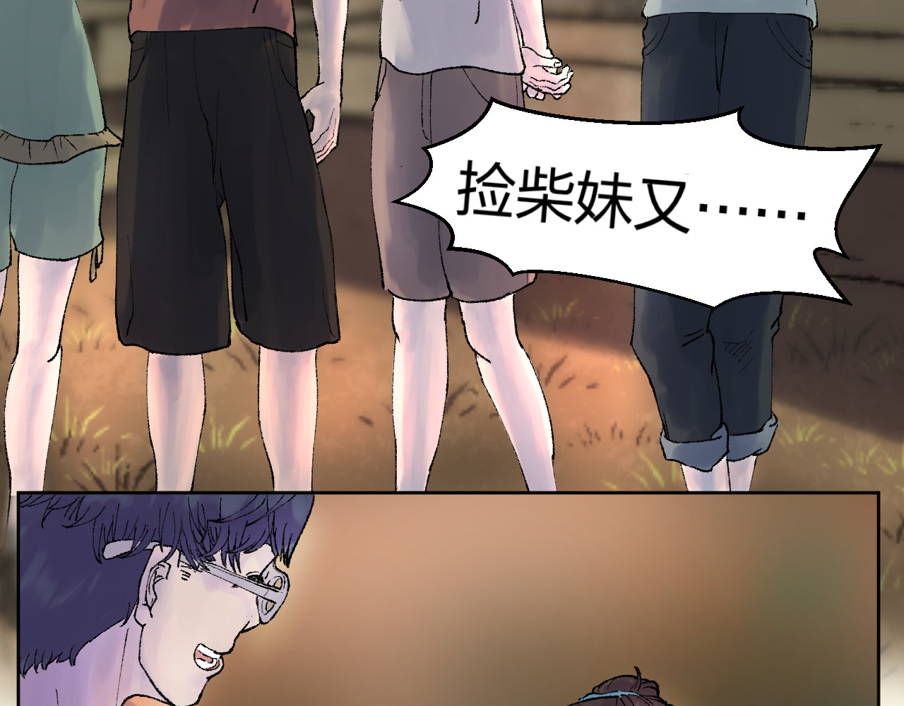 老师！ 回忆 第58页