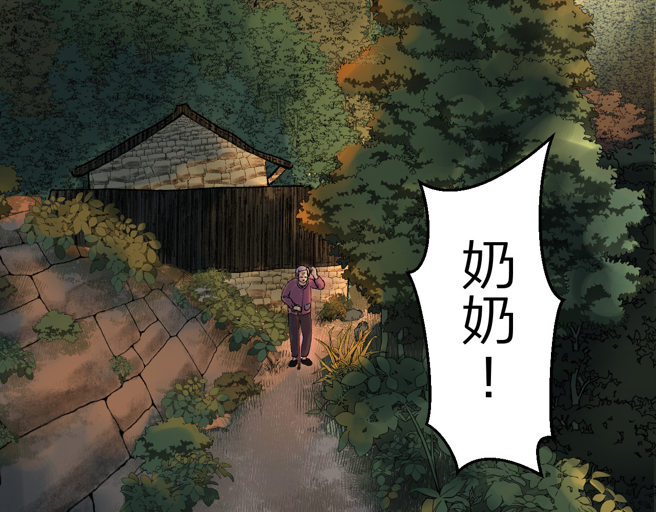 老师！ 回忆 第61页