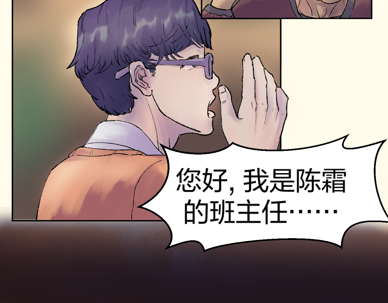 老师！ 回忆 第65页