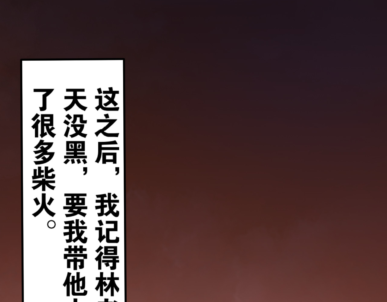 老师！ 回忆 第66页