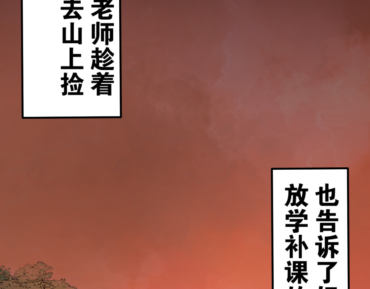 老师！ 回忆 第67页