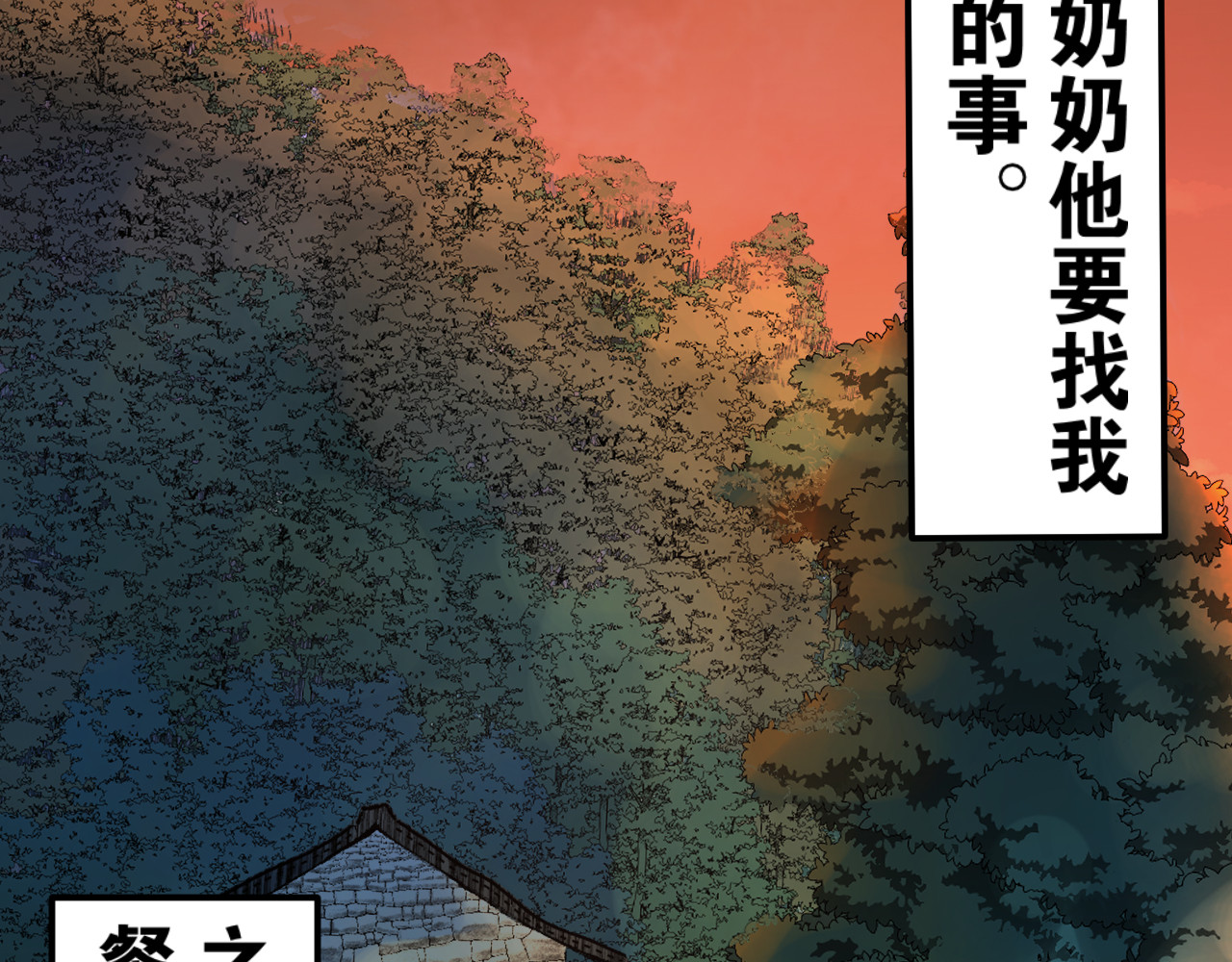 老师！ 回忆 第68页