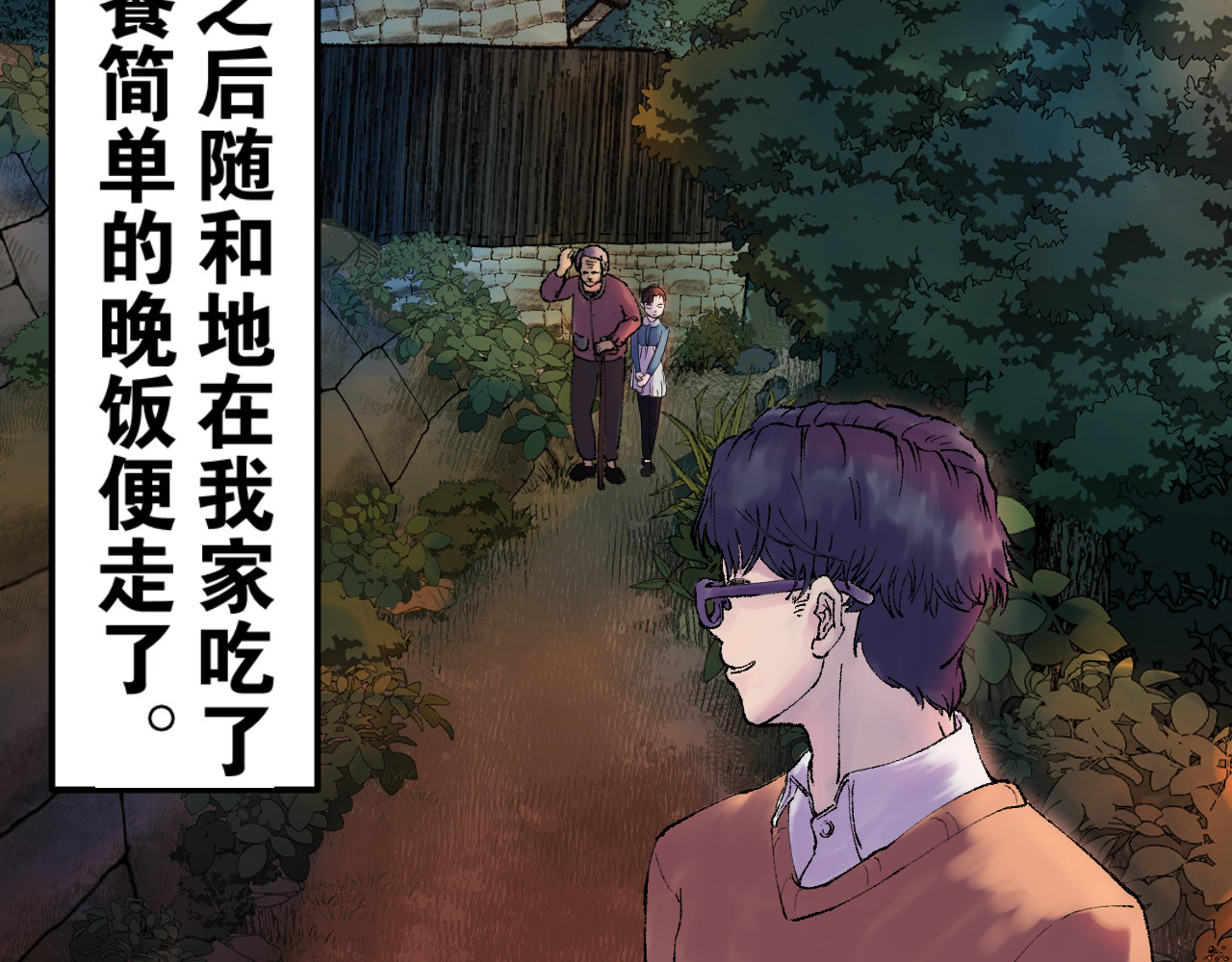 老师！ 回忆 第69页