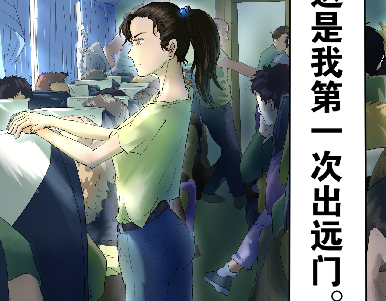 老师！ 第8页
