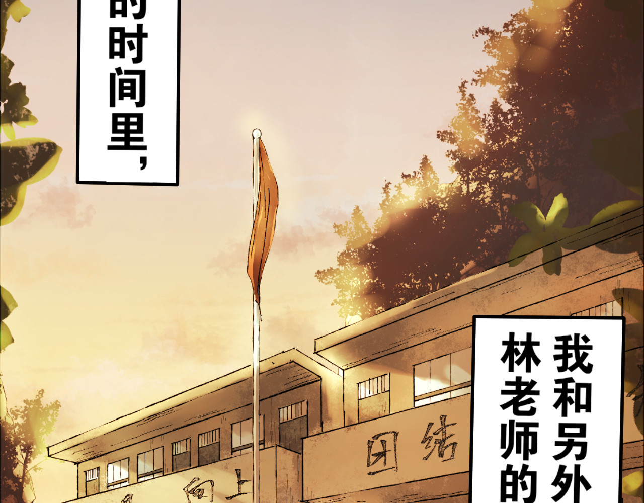 老师！ 回忆 第71页