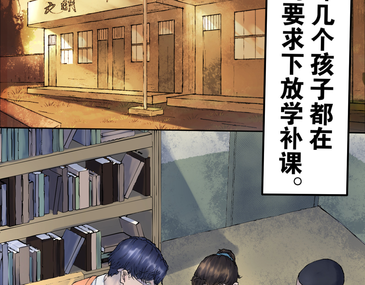 老师！ 回忆 第72页