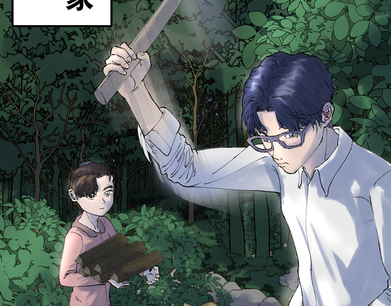 老师！ 回忆 第77页