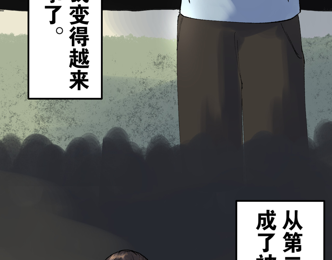 老师！ 回忆 第80页