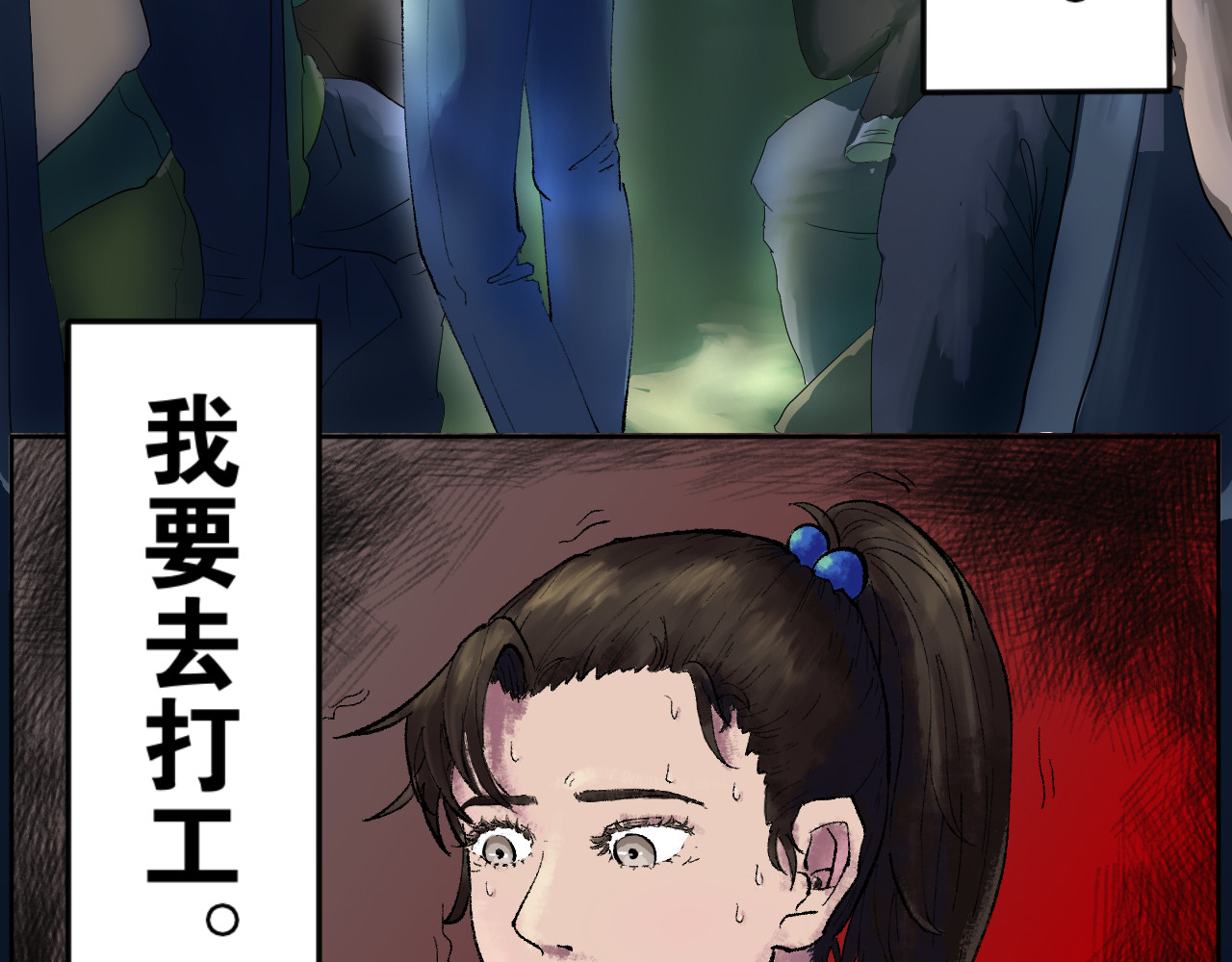 老师！ 回忆 第9页