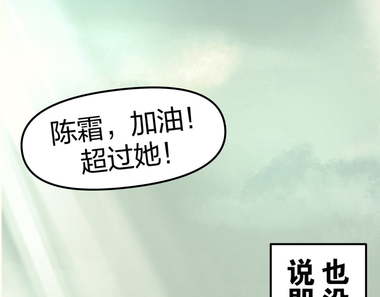 老师！ 回忆 第84页