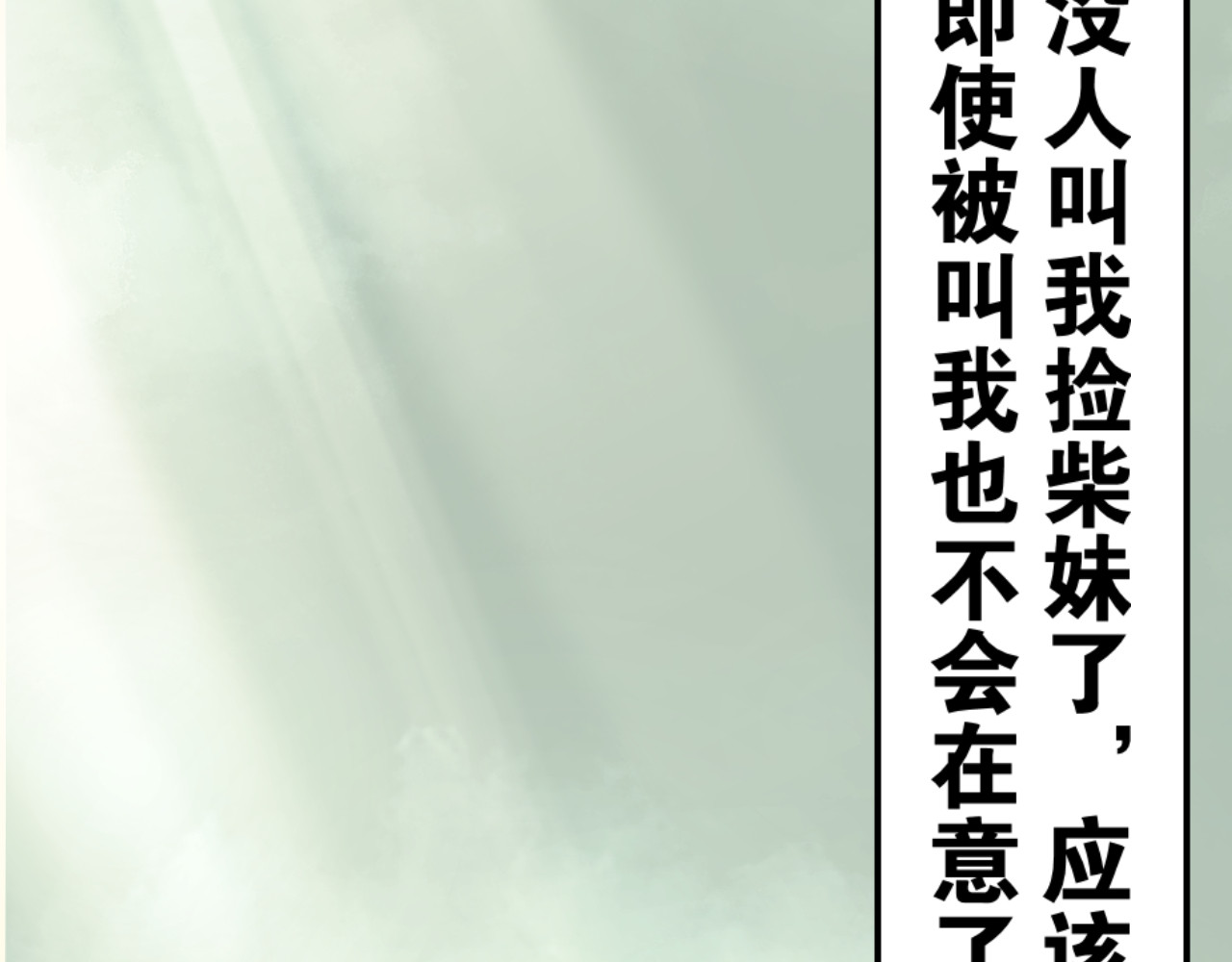 老师！ 回忆 第85页