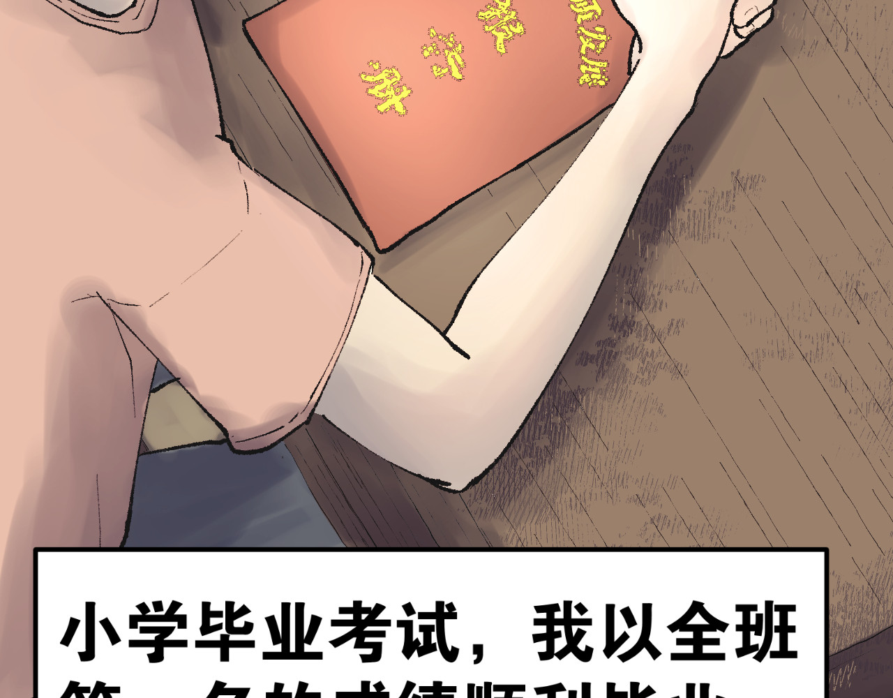 老师！ 回忆 第89页
