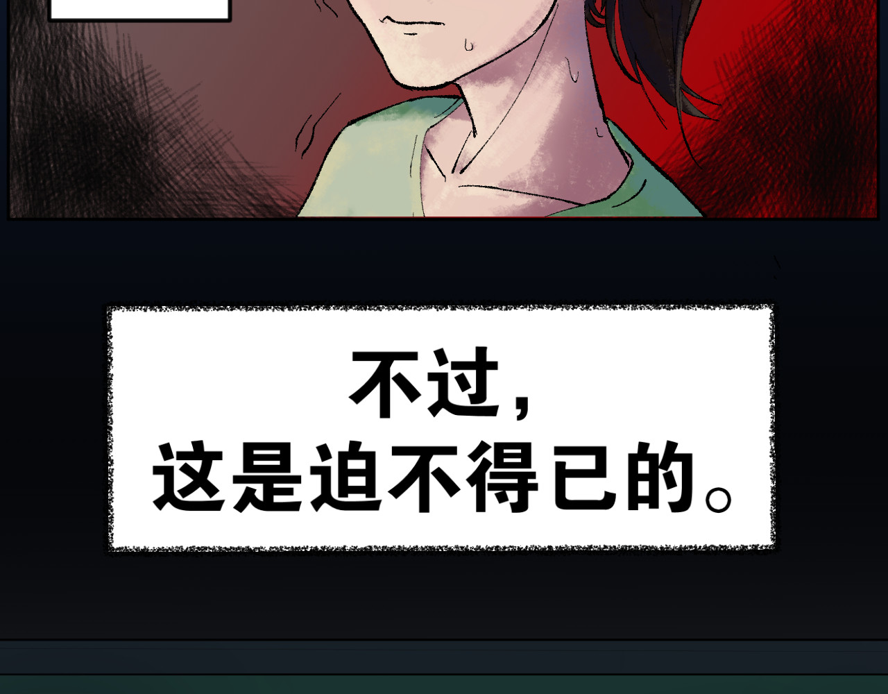 老师！ 回忆 第10页