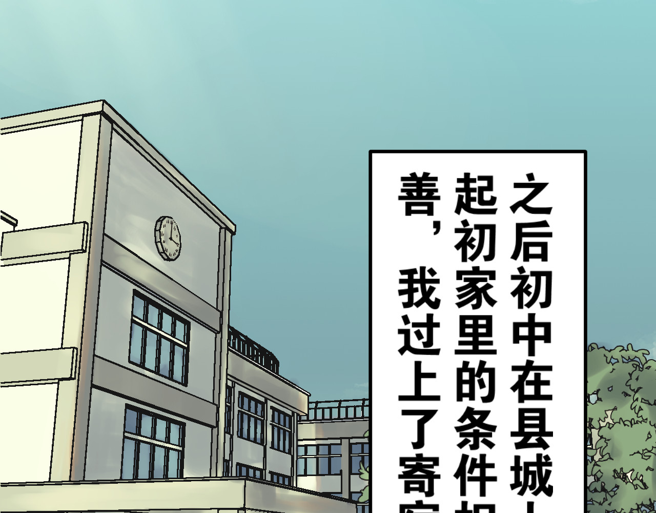 老师！ 回忆 第95页