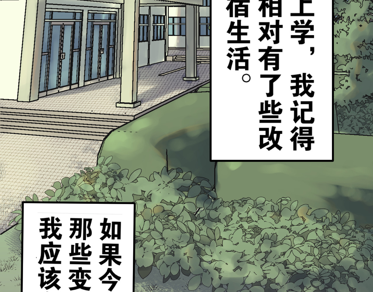 老师！ 回忆 第96页