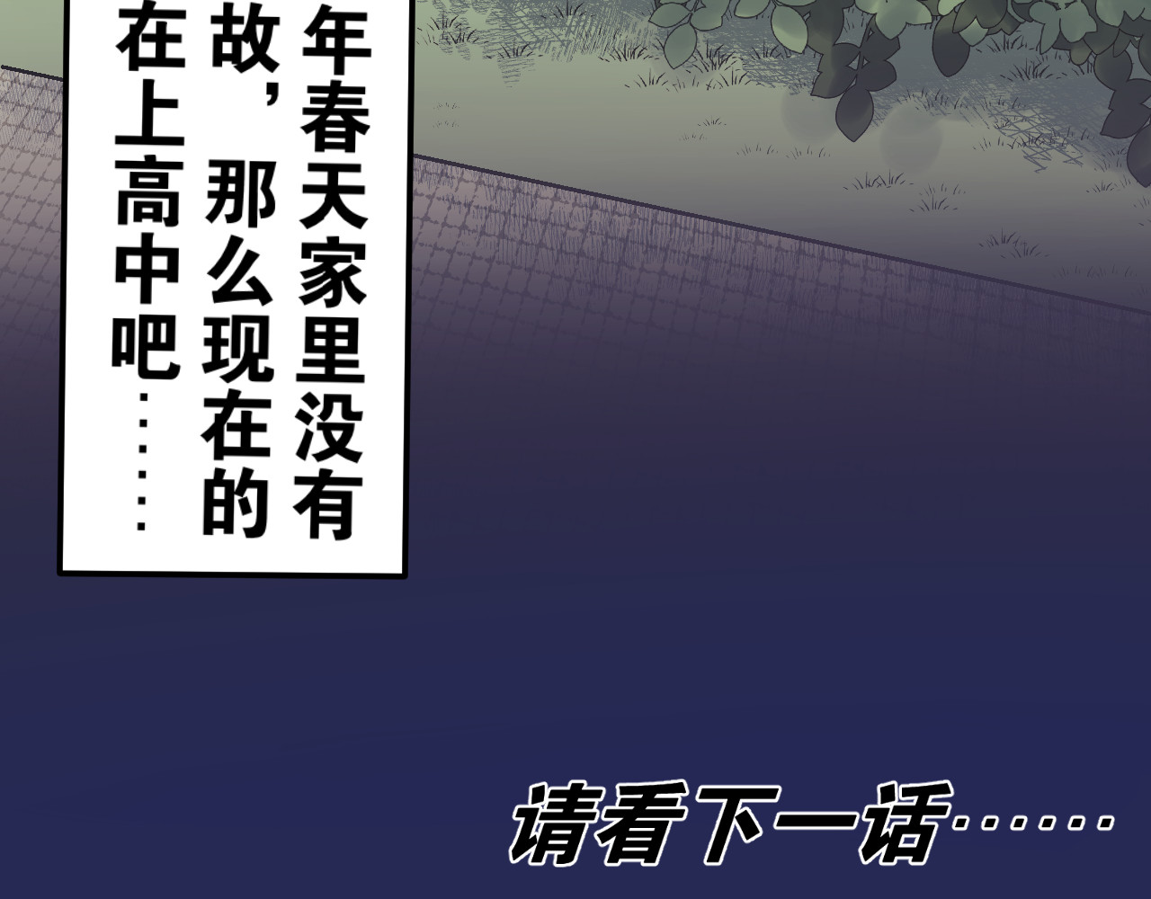 老师！ 回忆 第97页