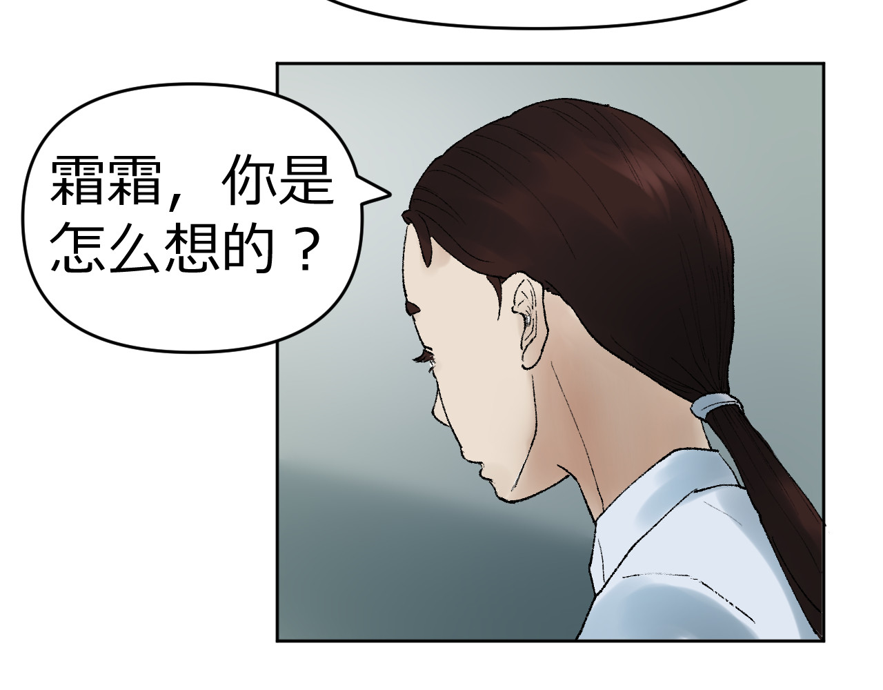 老师！ 现实 第14页