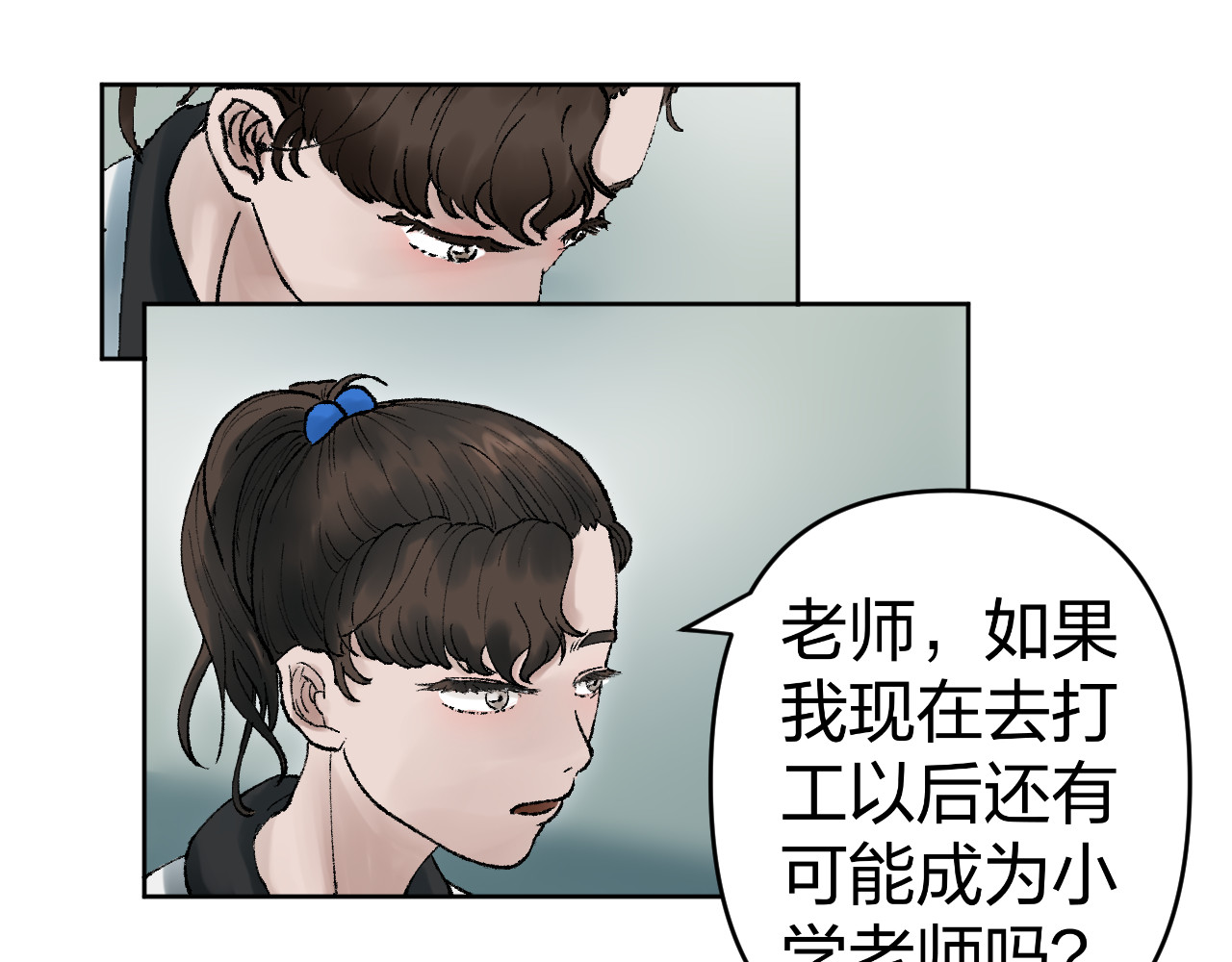 老师！ 现实 第15页