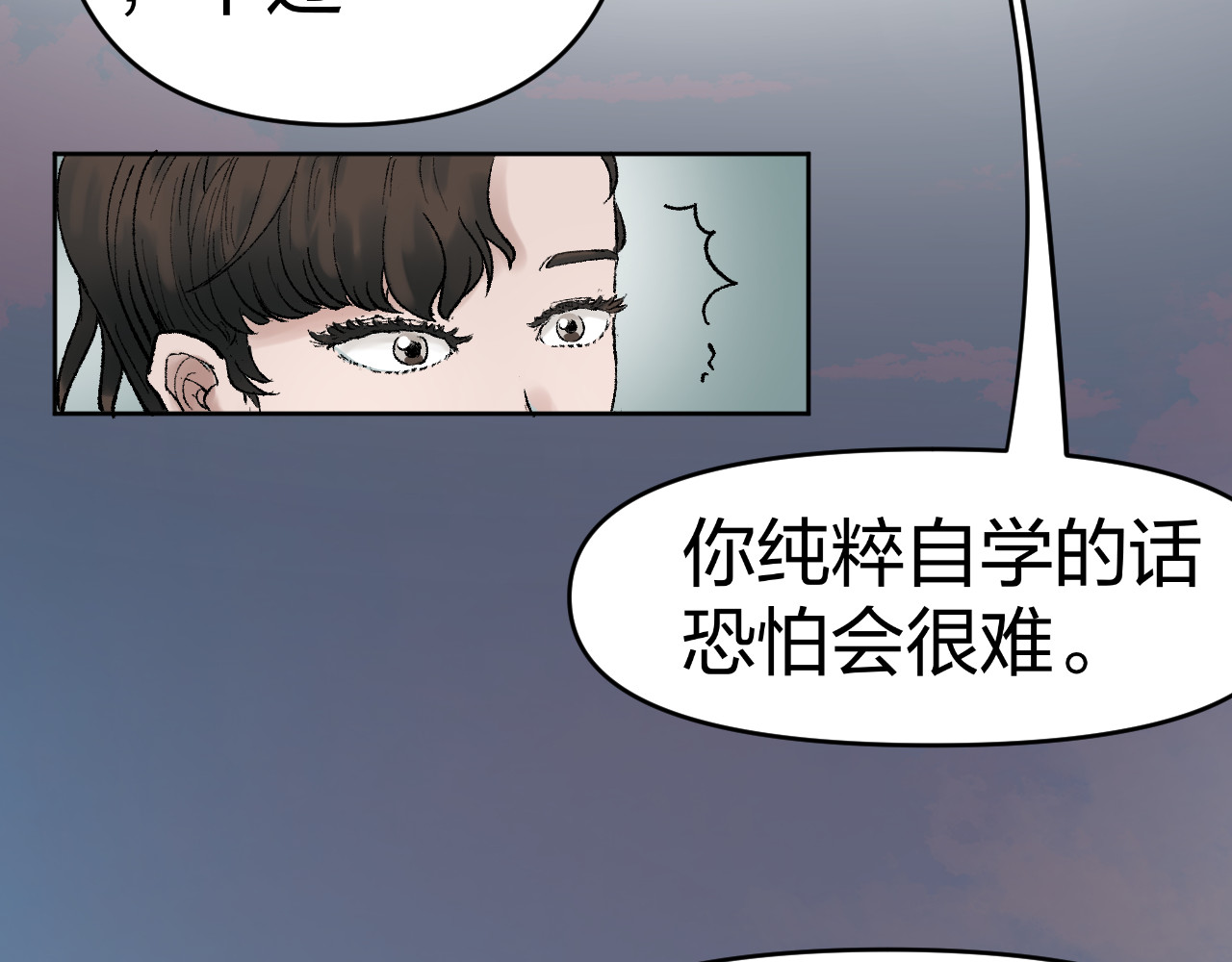 老师！ 现实 第17页